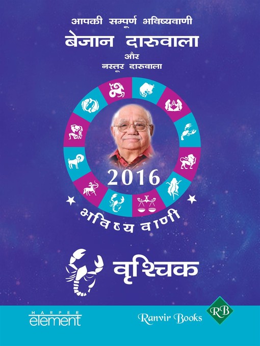 Title details for Aapki Sampurna Bhavishyavani 2016 Vrishchik by Bejan Daruwalla - Available
